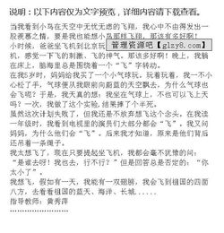 六級我想作文開頭結尾