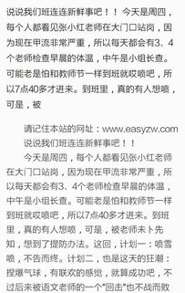 開頭作文一件事50字左右