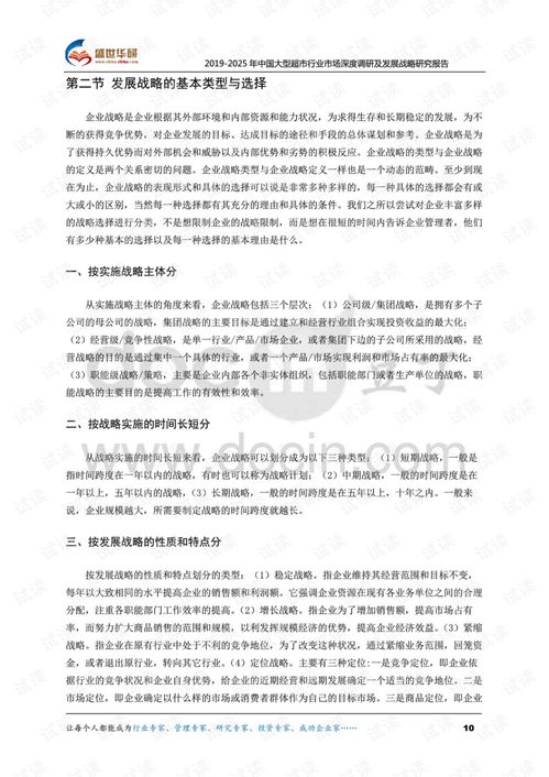 各大超市考察報(bào)告(臨沂各大市場(chǎng)考察報(bào)告)