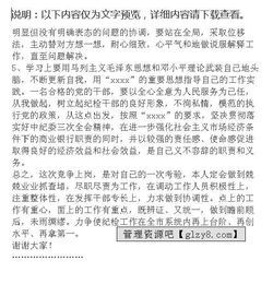 紀檢監(jiān)察競崗演講稿(紀檢監(jiān)察室副主任競崗演講稿)