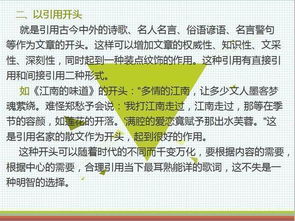 購(gòu)物狂作文開頭