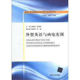 函電實(shí)訓(xùn)總結(jié)(外貿(mào)函電實(shí)訓(xùn)總結(jié))