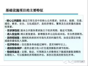 ppp融資專項指南(PPP項目的識別、篩選與PPP項目融資方式)