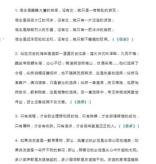 我的最美老班作文開頭結(jié)尾