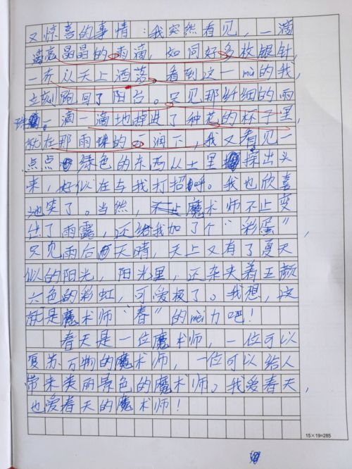 寫春天的作文如何開頭