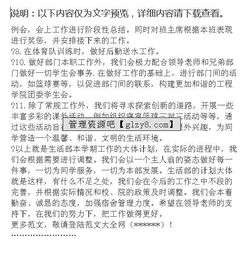 生活部工作計(jì)劃大全(生活部工作計(jì)劃)