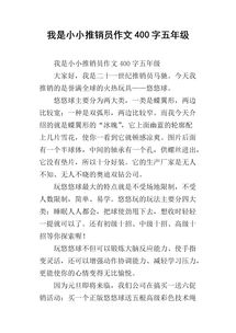 我心目中的能人作文開頭