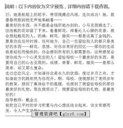 我為母校點(diǎn)贊作文開頭