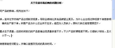 食品行業(yè)調(diào)研報(bào)告咋寫(食品行業(yè)的調(diào)研報(bào)告)