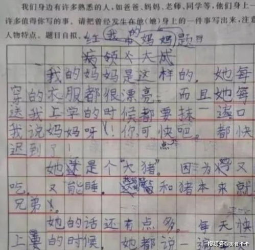 小學(xué)生作文我的媽媽開頭