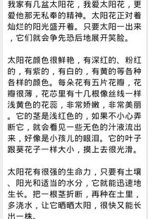 一朵花的命運作文開頭