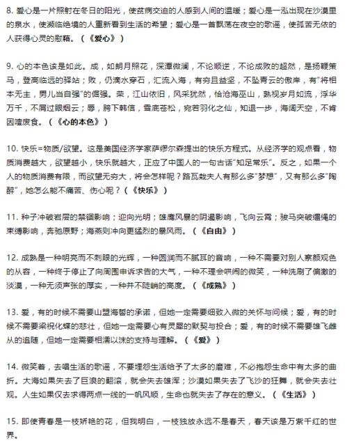 好作文開頭優(yōu)美段落80字