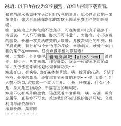 五級作文奇妙的世界開頭