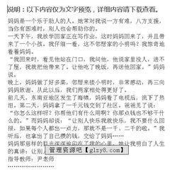 媽媽生氣了作文五級(jí)開頭結(jié)尾