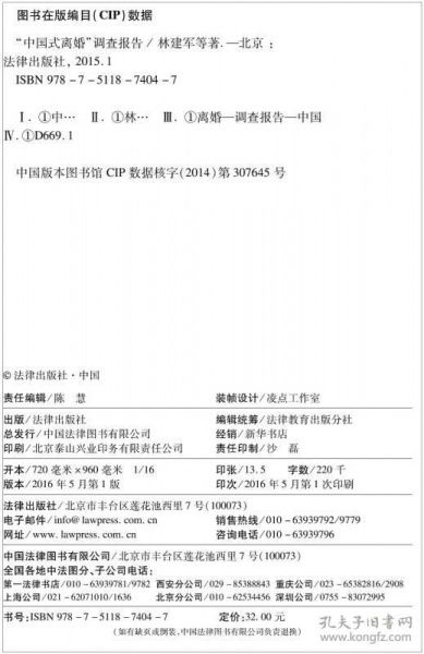 關(guān)于離婚案件的調(diào)查報告(最新關(guān)于離婚案件的調(diào)查報告)