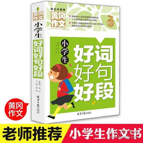 五級作文詩句好開頭