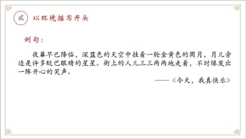 作文,我懂,開(kāi)頭,教育