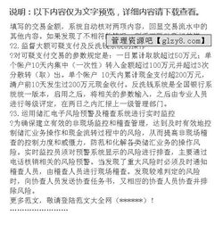 郵儲(chǔ)銀行實(shí)習(xí)報(bào)告(郵儲(chǔ)銀行實(shí)習(xí)報(bào)告)