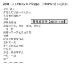 歲月的轉(zhuǎn)變作文開(kāi)頭