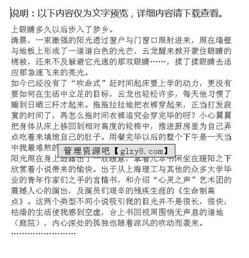 校友情深作文開頭