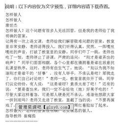 寫字如做人的作文開頭