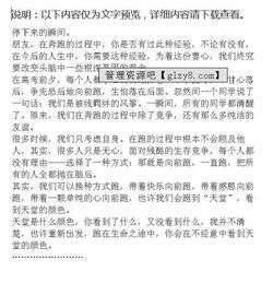 掬水留香作文開頭描寫