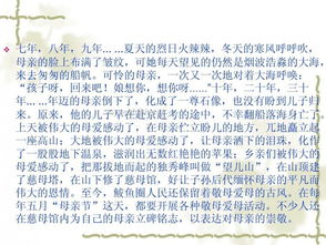 母親節(jié)作文開頭20字