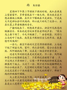 初一自律的作文開頭