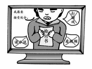 損壞物品工作檢討書(shū)(損壞物品工作檢討書(shū))