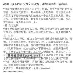 制藥專業(yè)見習(xí)實習(xí)報告(物流專業(yè)見習(xí)實習(xí)報告)