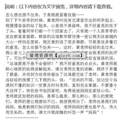 三級老師的關(guān)愛作文開頭結(jié)尾怎么寫