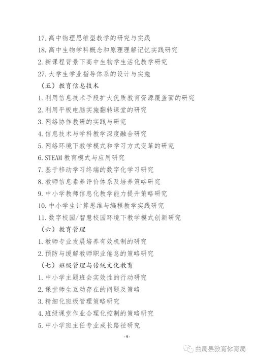 小課題研究快速作文開頭