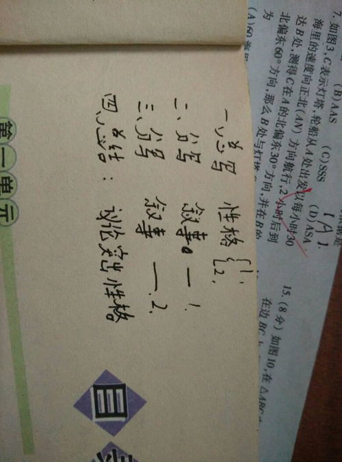 二三事作文600字寫人開頭