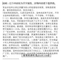 調(diào)研報告 農(nóng)村經(jīng)濟(農(nóng)村經(jīng)濟調(diào)研報告)