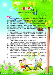 多彩活動(dòng)拔河作文開頭