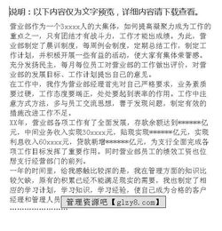 銀行支行長(zhǎng)半年工作總結(jié)(銀行行長(zhǎng)半年工作總結(jié))