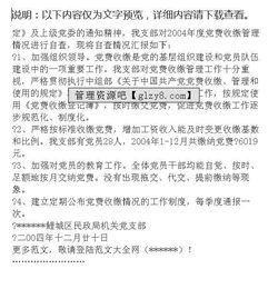 市旅游局機(jī)關(guān)支部黨費(fèi)收繳自查報(bào)告范文(機(jī)關(guān)行風(fēng)自查報(bào)告)