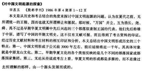 中華文明起源作文開頭