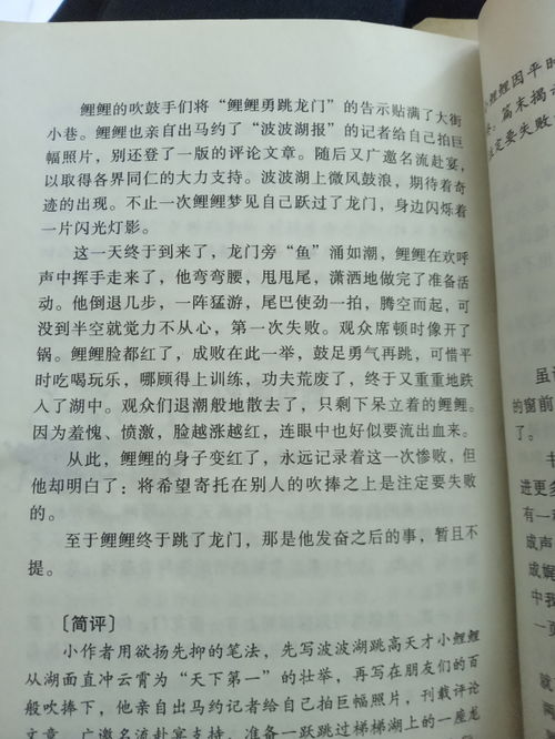 懶惰如何激勵自己作文開頭結尾