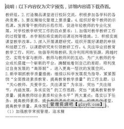 春季開學工作自查報告范文(開學工作自查報告范文)