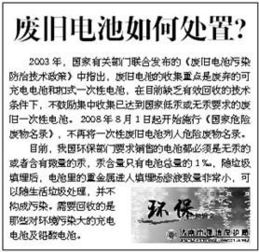 關(guān)于處理廢電池的作文(回收廢電池作文500字)