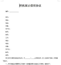 設(shè)備使用情況報(bào)告范文(設(shè)備使用情況報(bào)告范文)