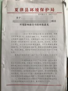 建設(shè)項(xiàng)目申請(qǐng)報(bào)告書(shū)(建設(shè)項(xiàng)目申請(qǐng)報(bào)告書(shū)范本)