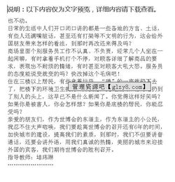 寶島在我心中作文開頭