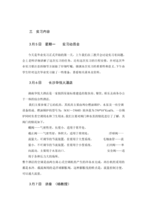 開(kāi)題報(bào)告相關(guān)介紹(開(kāi)題報(bào)告相關(guān)介紹)