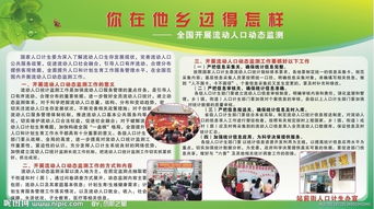 流動人口標(biāo)語精選(交通標(biāo)語精選)