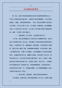 銀行員工轉(zhuǎn)正述職報告(銀行員工轉(zhuǎn)正述職報告)