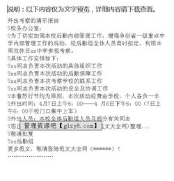 關(guān)于外出考察的請(qǐng)示報(bào)告(關(guān)于外出考察的請(qǐng)示報(bào)告)