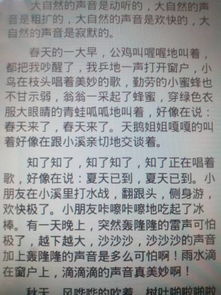 致敬大自然的作文開頭