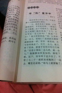 爺爺驕傲的事作文開頭